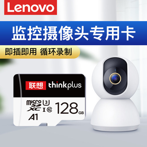适用于小米监控内存专用卡