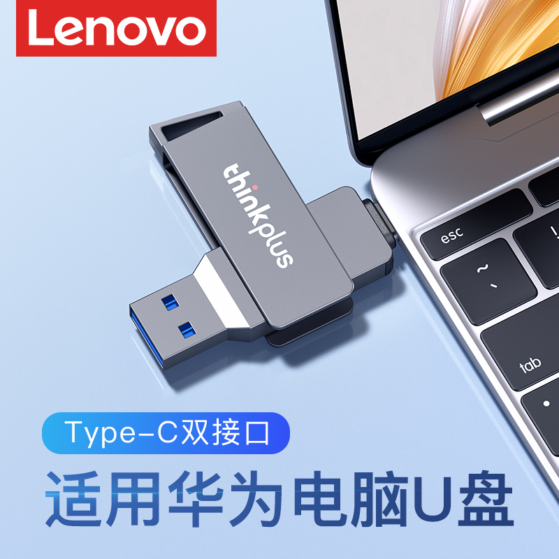 联想usb3.2适用华为手机电脑两用