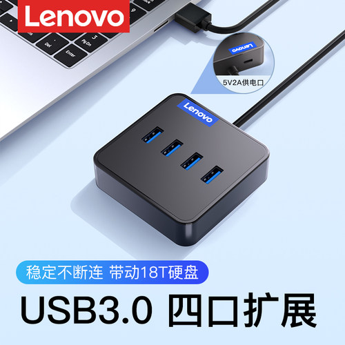 【全新升级】联想usb拓展坞