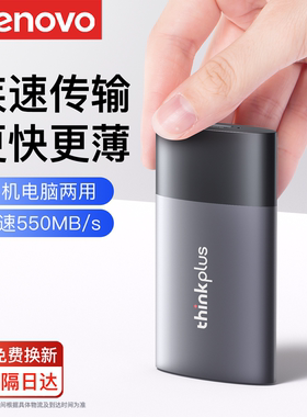 联想移动固态硬盘1t高速外接华为手机适用苹果15/16 ssd存储2tb