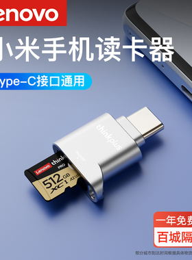 适用小米手机读卡器xiaomi10/11/12/13pro/11ultra/13ultra/14/14pro/14utrla/k70 pro/15/TF存储卡typec专用