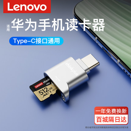 适用华为手机专用读卡器mate60pro高速tf卡转typec安卓手机内存存储卡迷你micro sd卡otg读取外接转换器正品