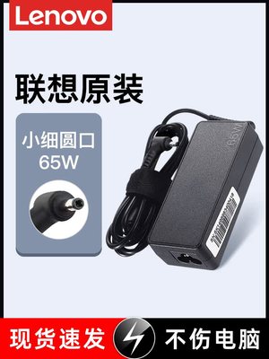联想原装笔记本充电器晓新Air12/13/14/15Pro 510S 710/S Chao 70
