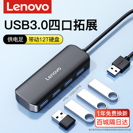 联想usb3.0拓展坞笔记本电脑扩展器插头多口集分线器转换接头多功能拓展坞typec接口外接一拖多延长扩展坞hub