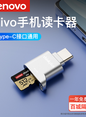 适用vivo手机专用读卡器x100/pro/s18/x90/s18pro/s17/y78/x80/x60/x90/y35/s9/iqoo neo9/x flod2/typec读取