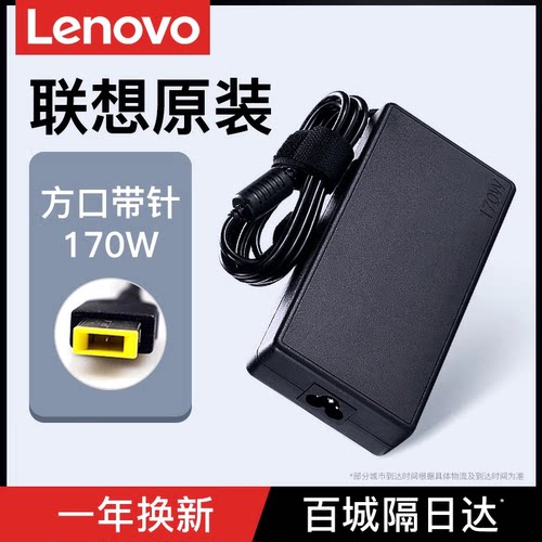 联想ThinkPad原装笔记本充电器