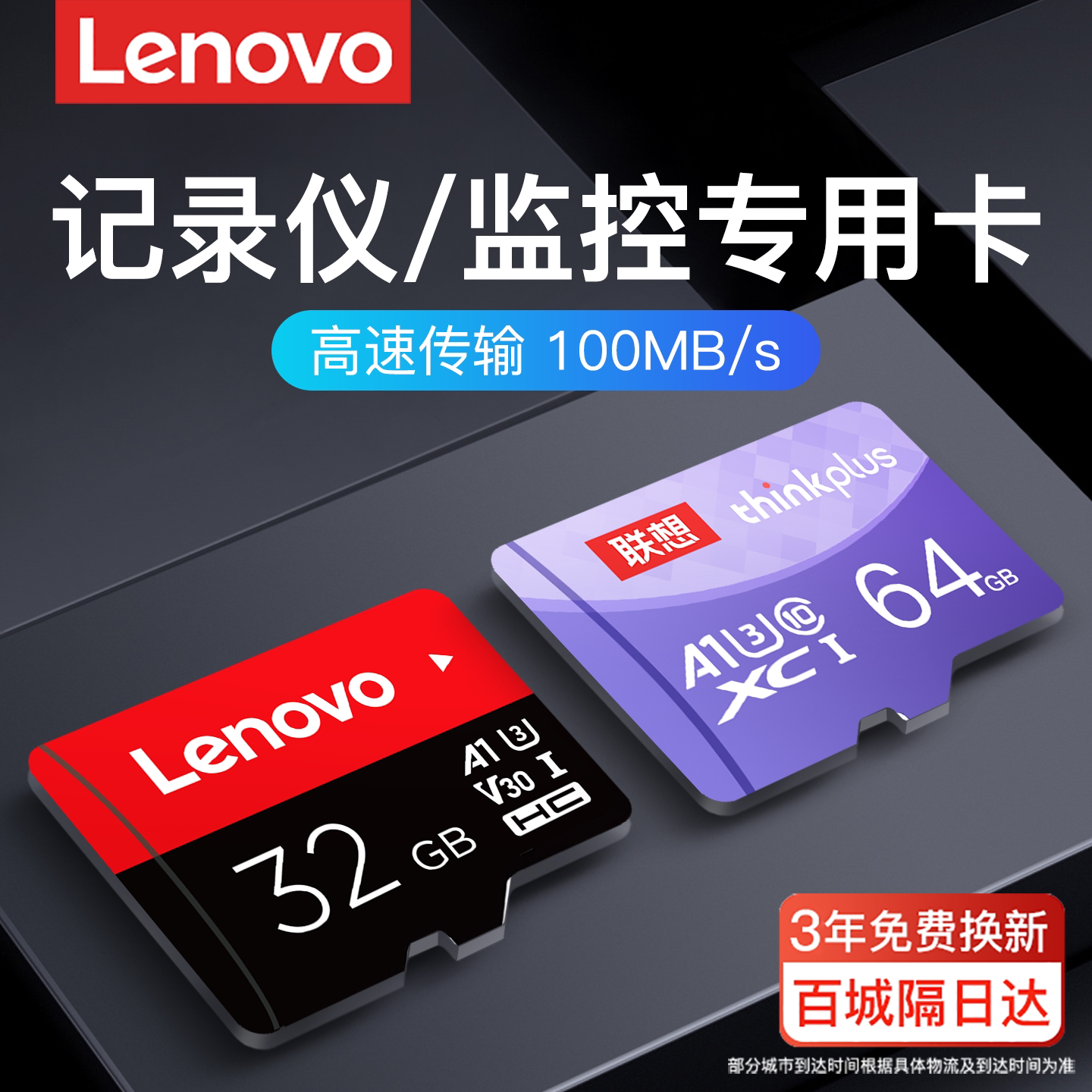 联想64g内存卡行车记录仪高速tf存储卡32g手机监控摄像头通用sd卡 - 实物图