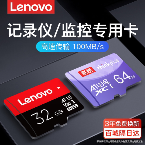 【热销10w+】内存卡监控行车记录
