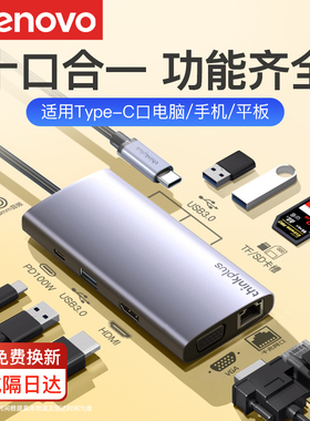 联想typec扩展坞雷电4配件拓展小新macbookpro苹果电脑笔记本surface手机转hdmi接口网线转换器转接头air