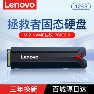 联想M.2 SSD拯救者笔记本固态硬盘PCI-e NVMe r720 y7000电脑2280