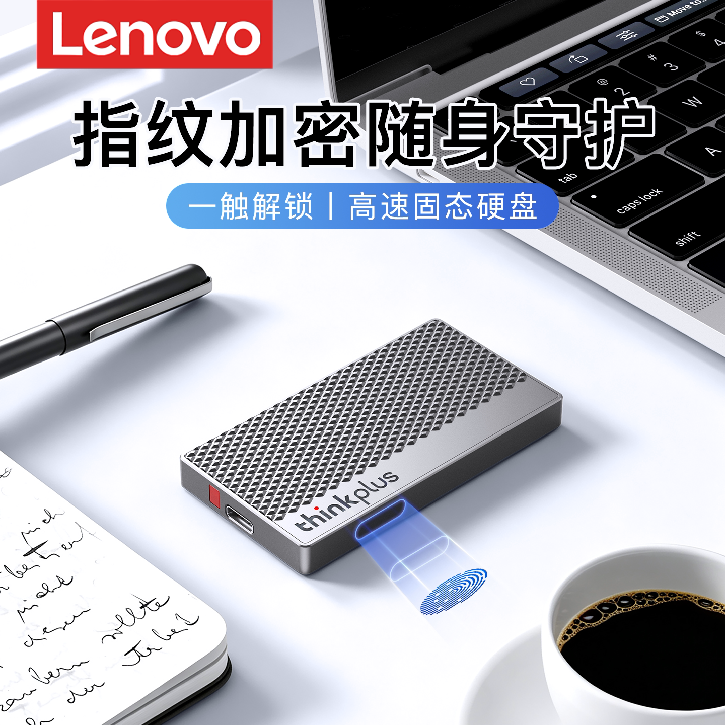 联想指纹加密硬盘读速2000MB/S图片