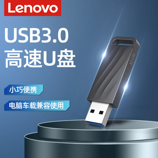 联想原装X3 Lite闪存盘64g高速大容量128g正品usb3.0优盘车载U盘