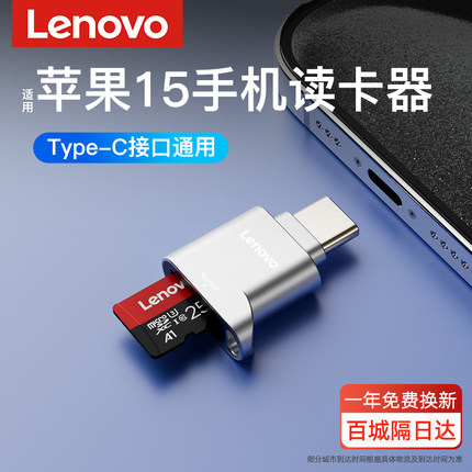 适用苹果15手机读卡器typec高速款iphone15 promax/micro sd卡tf存储卡转换器外接电脑车载通用USB2.0读取器