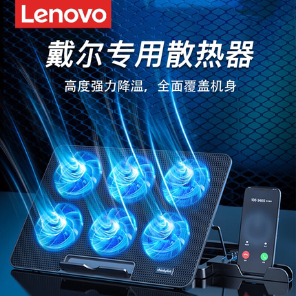 适用戴尔Dell笔记本专用散热器游匣g15/g16/灵越Plus14游戏本专用17.3英寸以下通用手提电脑降温神器外置支架