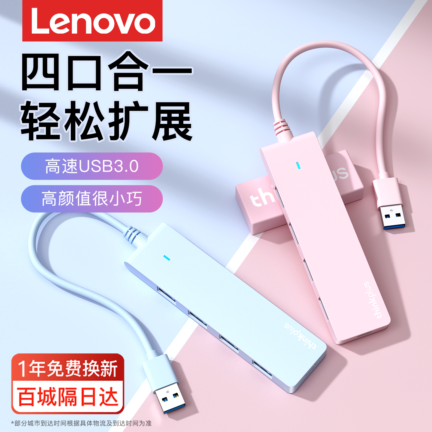 联想usb拓展坞3.0分集线器插头多口typec转换器适用mac苹果笔记本电脑扩展坞转接头外接硬盘延长线扩展器hub,3C数码配件,USB HUB/转换器,淘宝优惠券,粉丝福利购,淘宝优惠卷