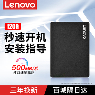 G470 联想SL700笔记本固态硬盘120G SATA Y410P 128G电脑SSD G480