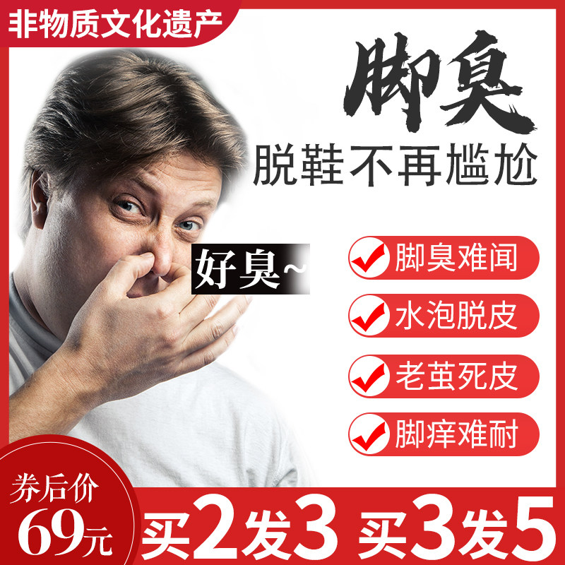 艾草泡脚药包去老茧艾叶除脚臭脚痒足浴粉泡脚包除脚汗止汗去死皮