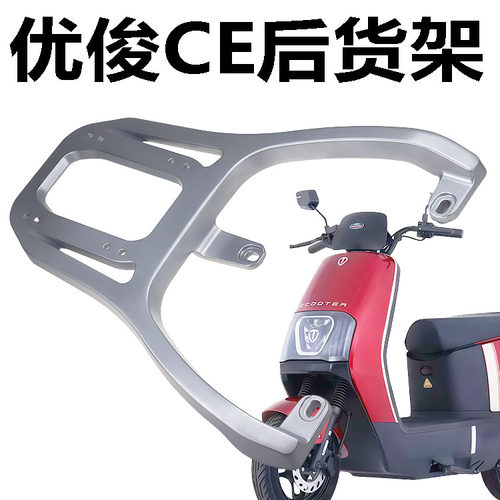 台铃优俊CE优豪后货架铝合金材质