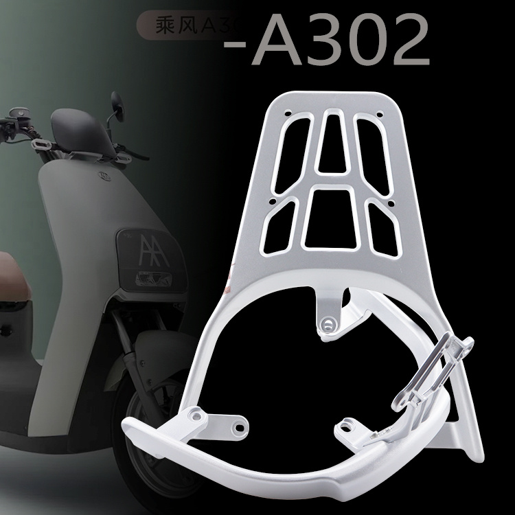 爱玛乘风A302后货架改装加长包邮