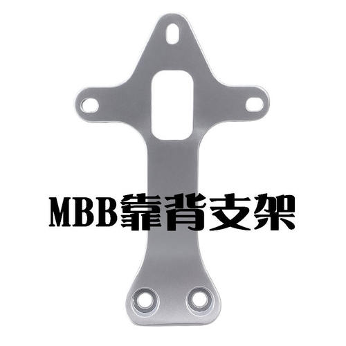 适用于绿源电动车MBB铝合金后靠背腰靠小支架靠垫