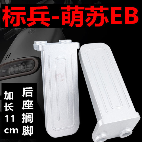 萌苏EBDE2/DT6/DM6/DM2/DT5DE8