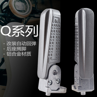 适用九9号Q80c后脚踏NZmix/Fzmix后搁脚C左右踩脚蹬改装自动弹出