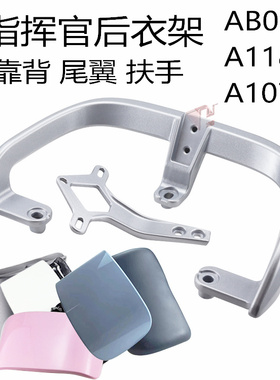 爱玛电动车路豪A107后靠背辉腾AB067指挥官后靠椅后尾翼货架靠垫