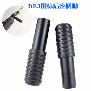 DE3后搁脚踏板 酷K2.0 可用于 雅迪电瓶车新国标电动自行车欧冠