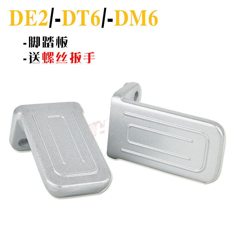 适用雅迪电动车后搁脚改装