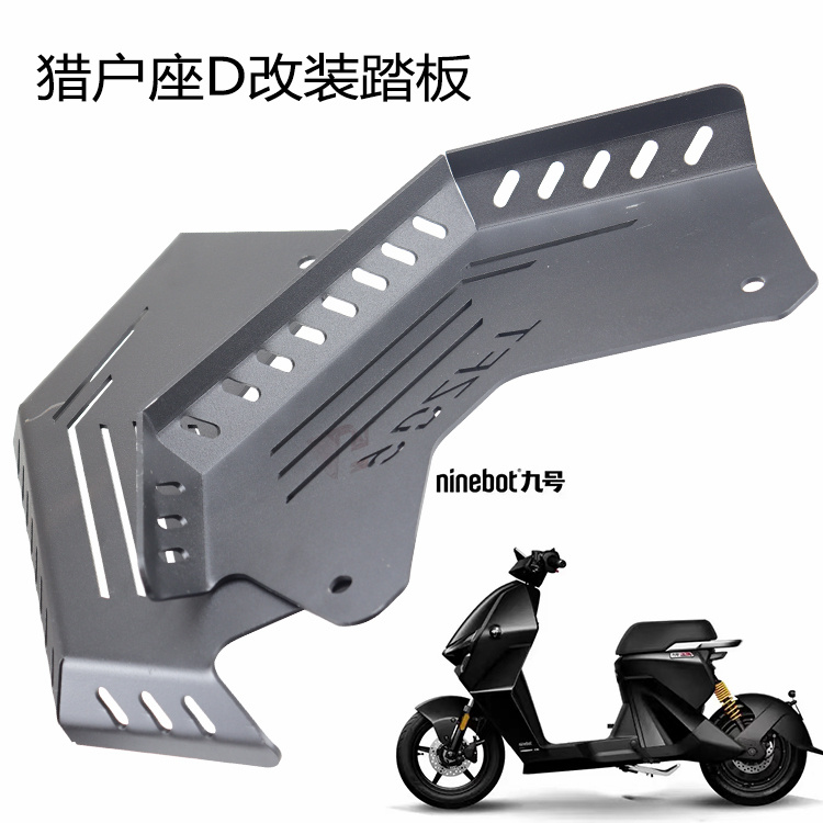 九号电动车分体猎户座踏板包邮