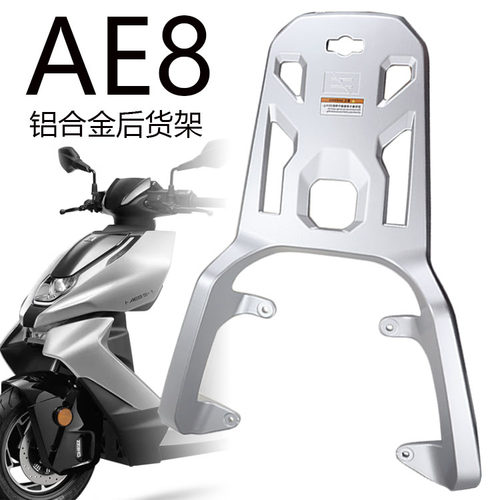 适用2025春风ZEEHO极核AE8+ AE8S+改装配件加长后扶手货架后尾架