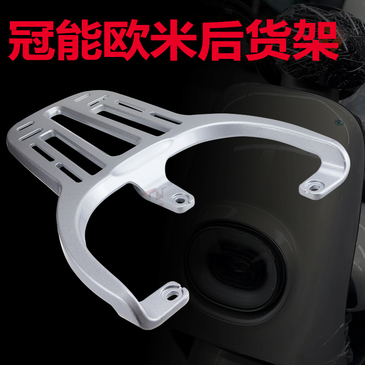 雅迪欧米欧丽莱电后货架