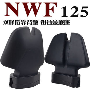 适用五羊本田NWF125改装后靠背f125后座载人新款靠腰无损安装配件