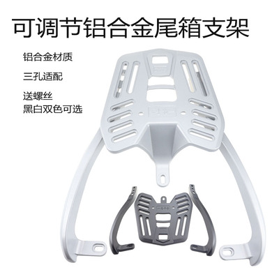 雅迪爱玛台铃铝合金后货架