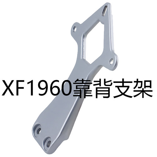 绿源电动车靠背支架Q1小支架