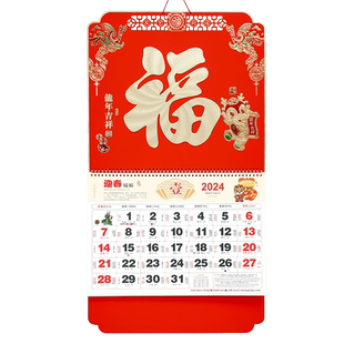 金箔福字挂历2026年创意月历撕历定做中国风福牌吊牌正六开家用挂墙黄历大号手撕日历马年挂历定制公司广告