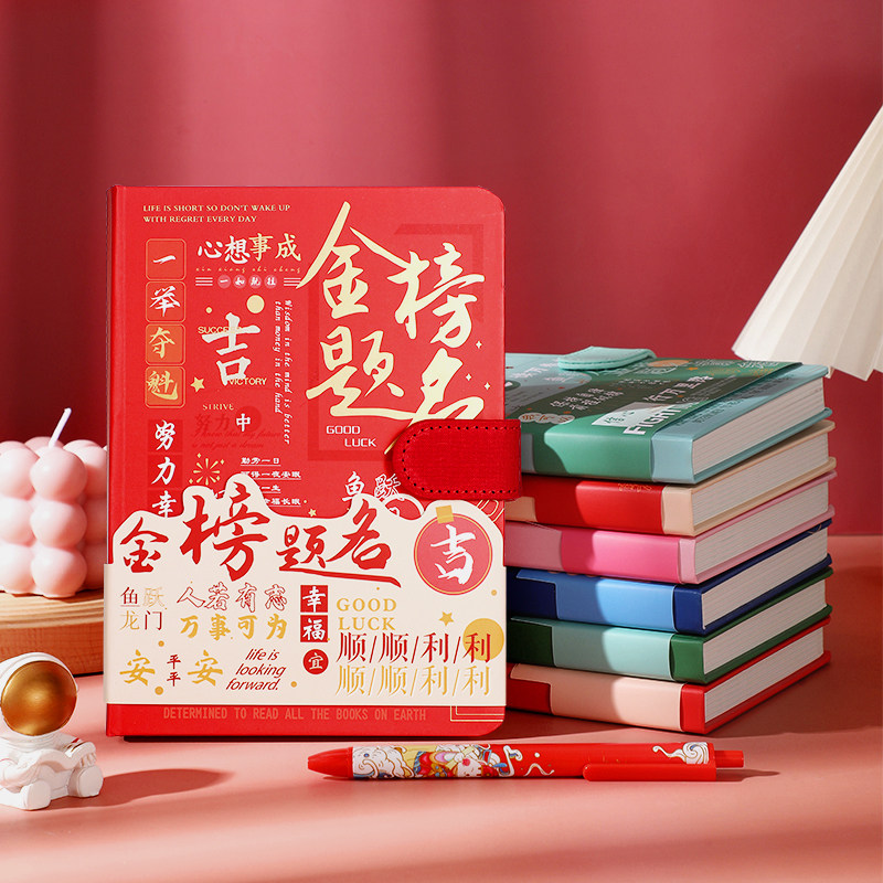 金榜题名学生笔记本礼盒套装文具手帐本礼品中高考毕业届加油本子同学闺蜜毕业伴手礼学校老师送学生奖品定制