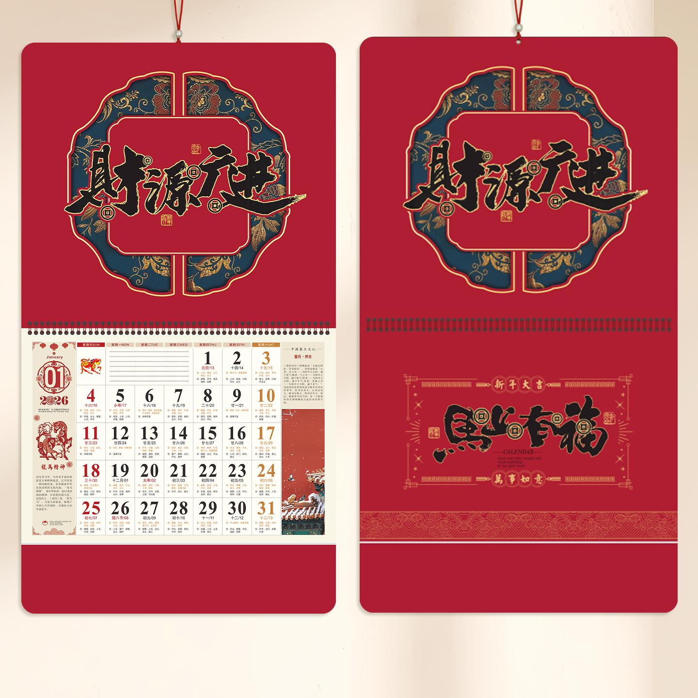 2026年挂历大六开马年加厚撕历