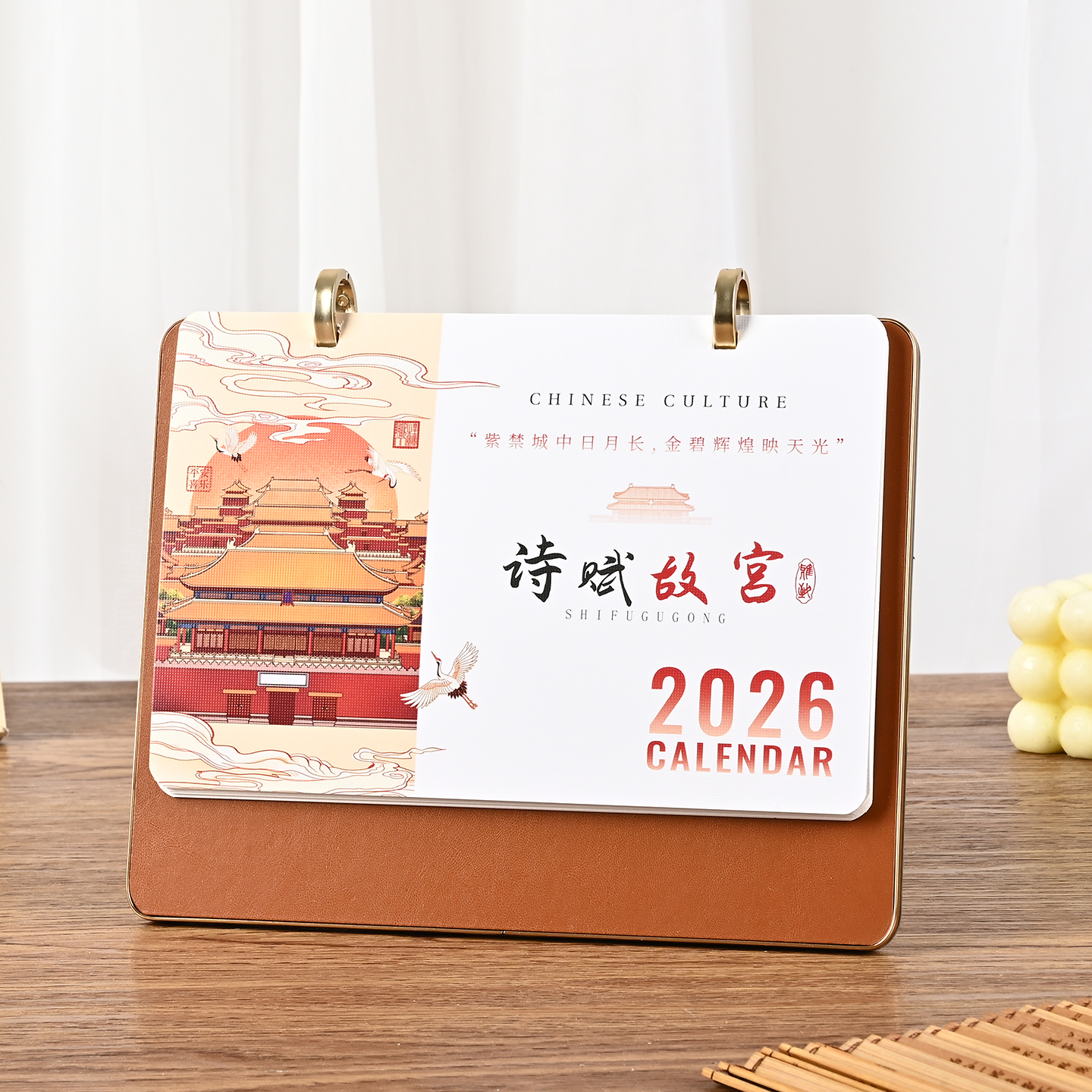 台历2026双圈棕色皮架日历定制