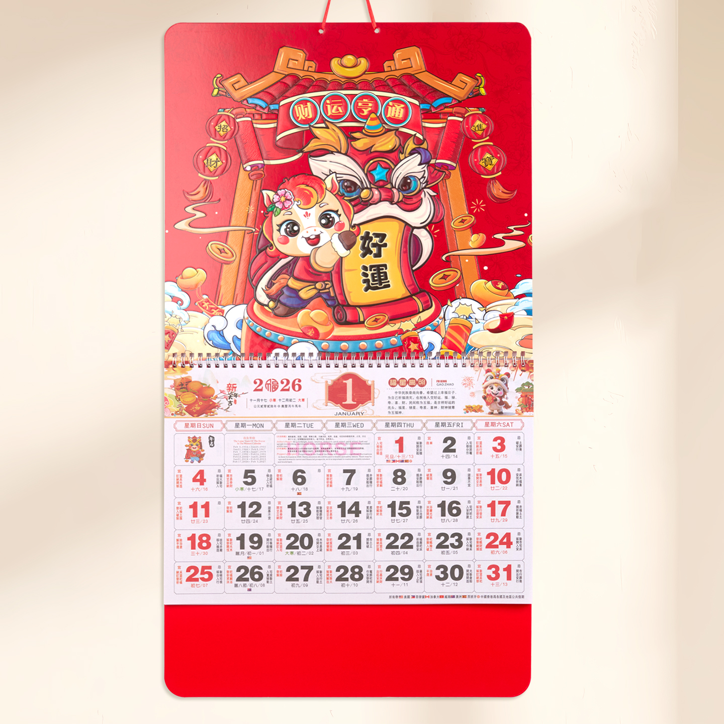 大六开挂历2026年新款日历定制