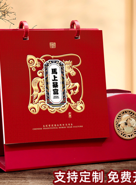 2026年新款台历红色中国风桌面摆件办公室马年创意日历翻页工作打卡计划本公司企业广告喜庆礼品月历定制印刷