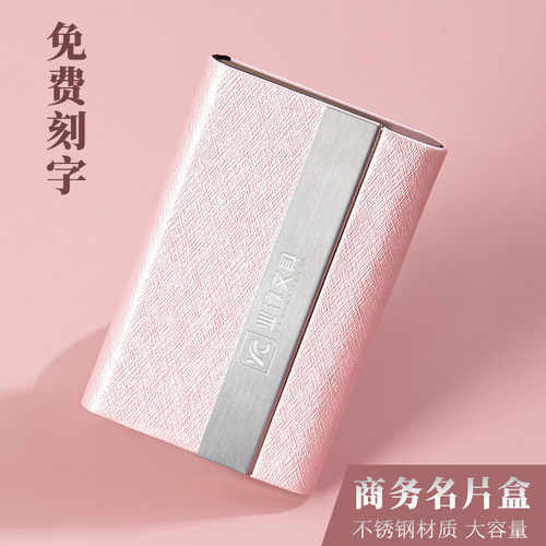 名片盒女士金属名片夹大容量银行信用卡卡包男女式高档桌面随身携带商务收纳盒企业办公免费定制刻字