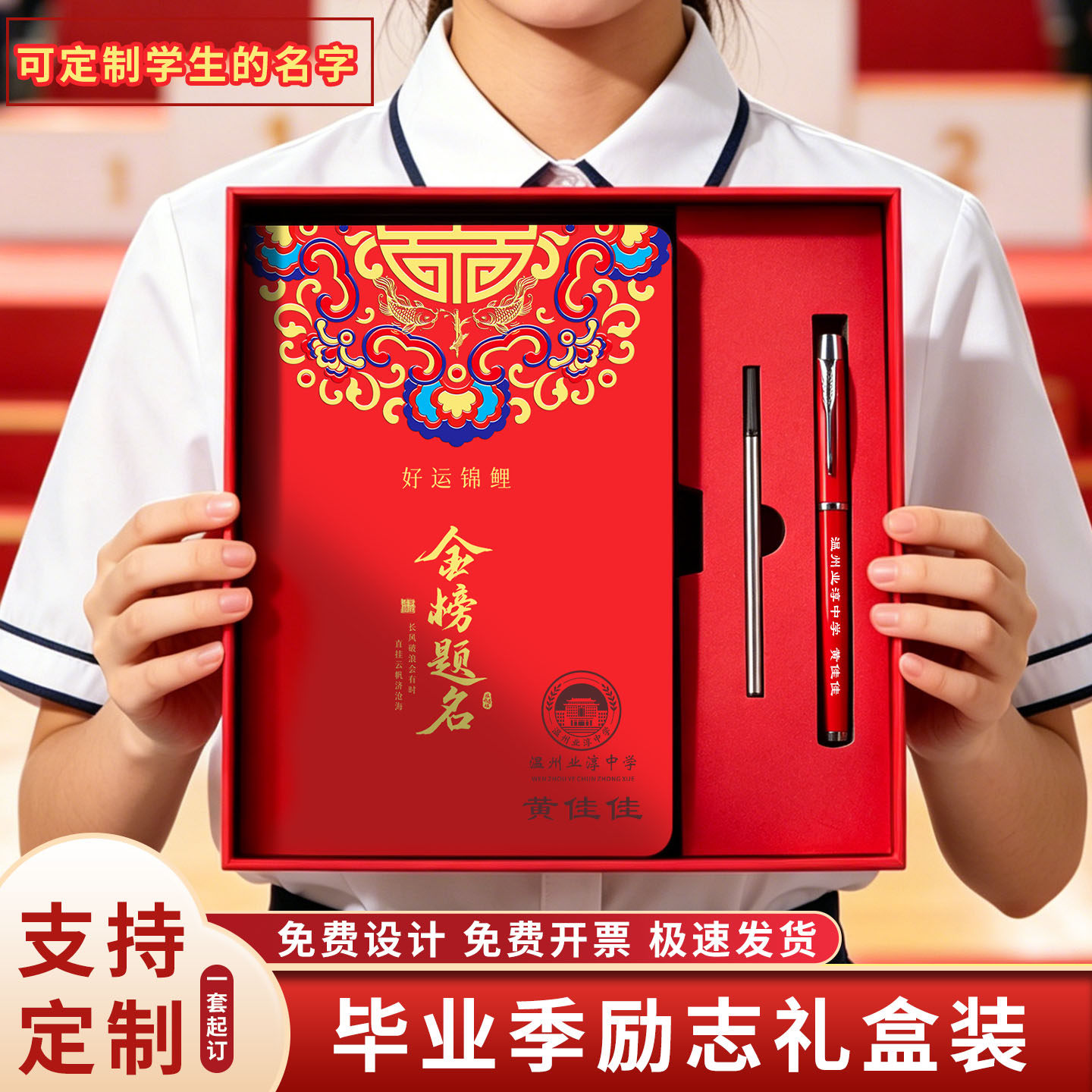 笔记本礼盒套装定制学生中高考加油金榜题名文具本子礼品同学闺蜜毕业伴手礼学校老师送中小学生奖品批发采购