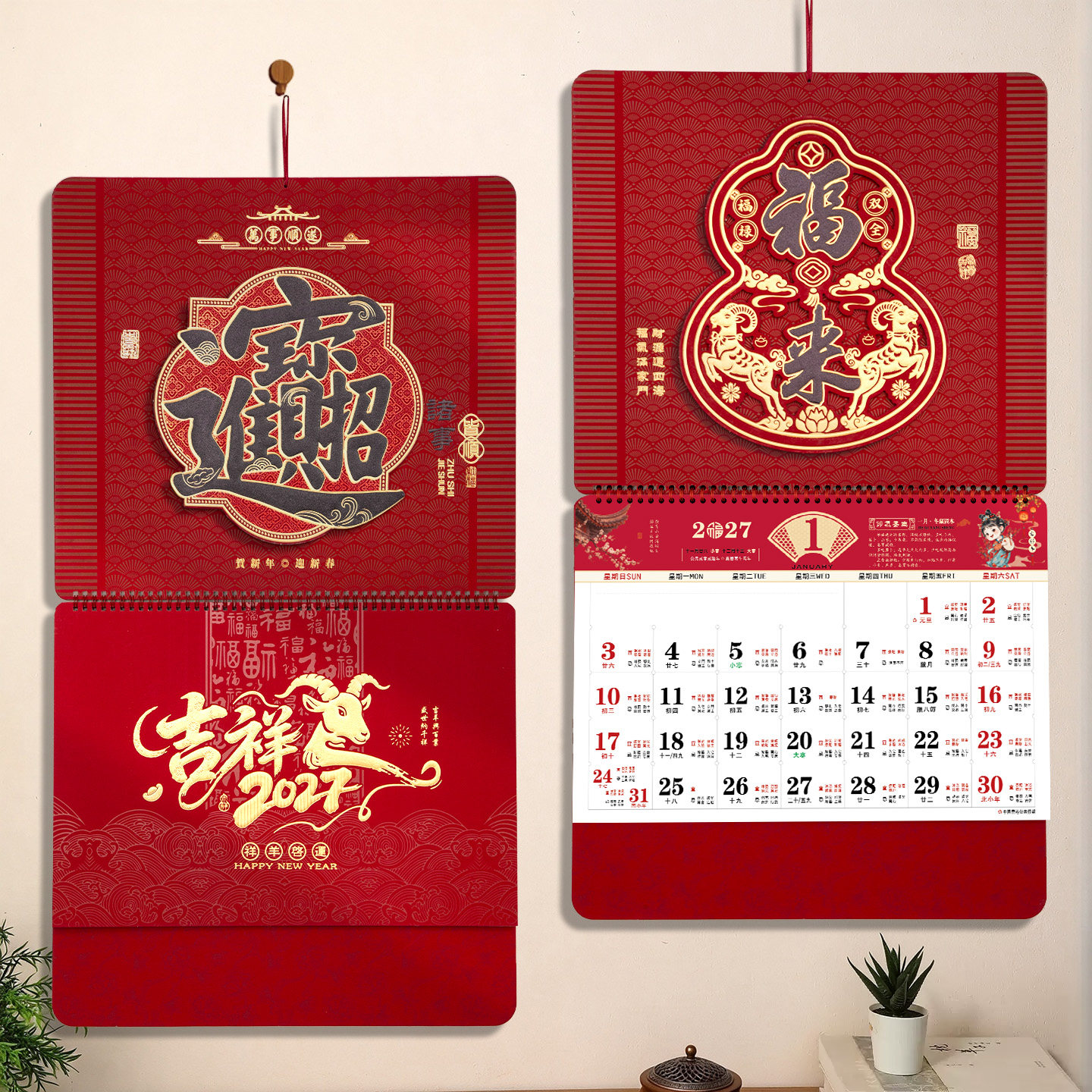 精品挂历2027年新款酒红色立体葫芦吊牌加大加厚创意福牌挂历企业定制LOGO送客户羊年传统家用挂墙式手撕月历