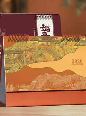 台历2026年新款马年横款日历企业定制logo创意国风商务办公桌面摆件展会伴手礼优选彰显中国古风底蕴专版印刷