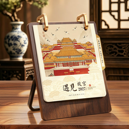 木架中式古风台历礼盒定制logo