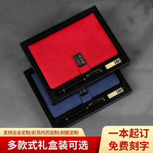 笔记本礼盒套装定制封面刻字