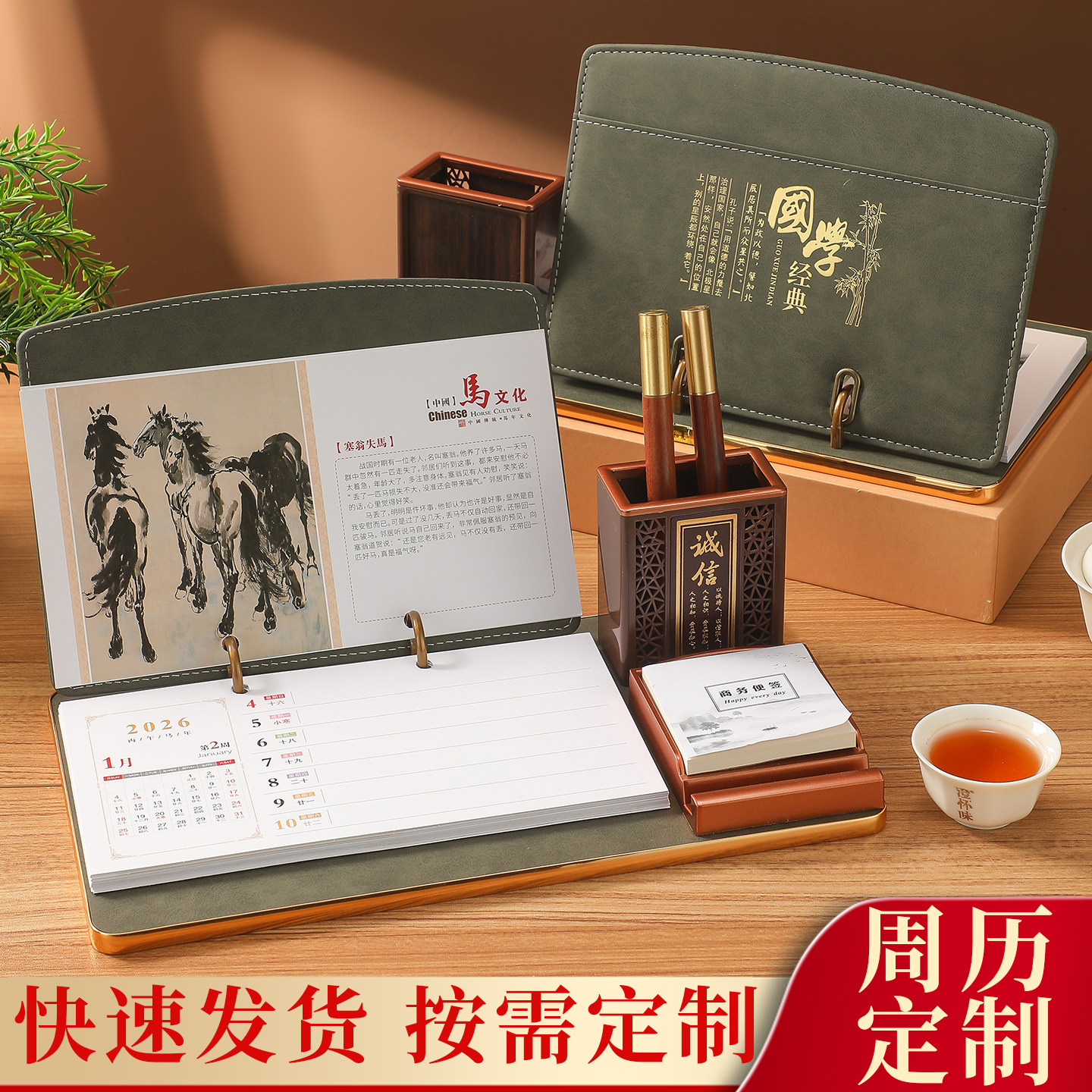 台式周历2026年新款台历定制创意桌面木质带笔筒日历摆件马年商务办公记事月历公司订制印刷礼品活动伴手礼,文具电教/文化用品/商务用品,台历,淘宝优惠券,粉丝福利购,淘宝优惠卷