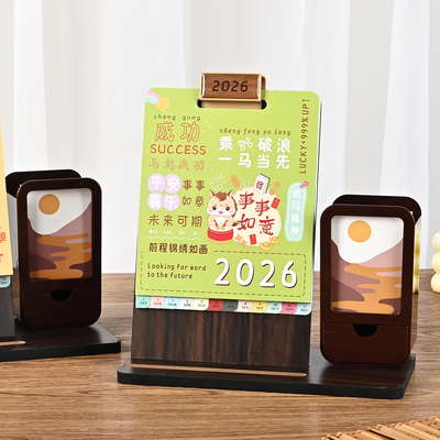 台历2026年新款木架日历定制LOGO