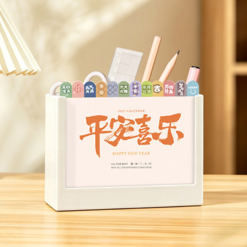 台历2027年日历笔筒收纳定制LOGO